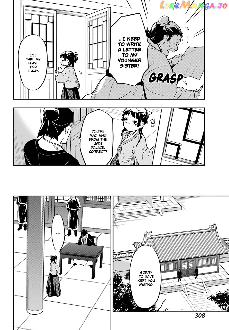 Kusuriya No Hitorigoto Chapter 35 image 21